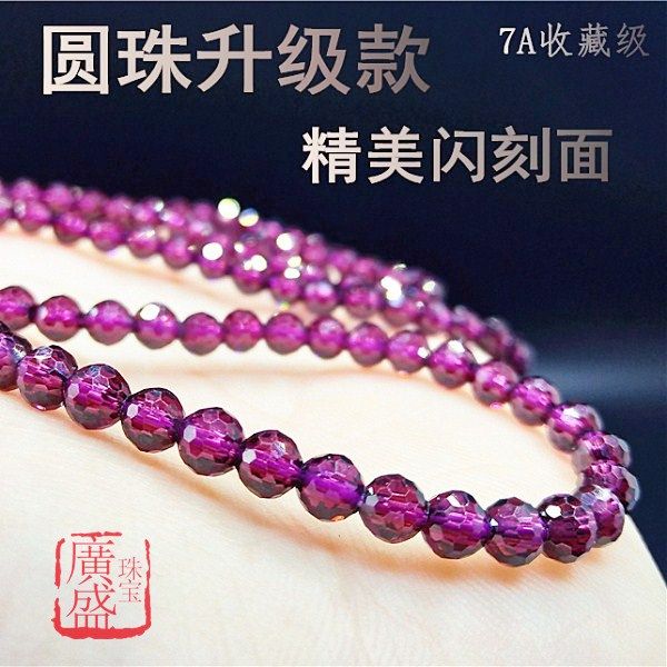 天然紫牙乌多圈项链石榴石手串