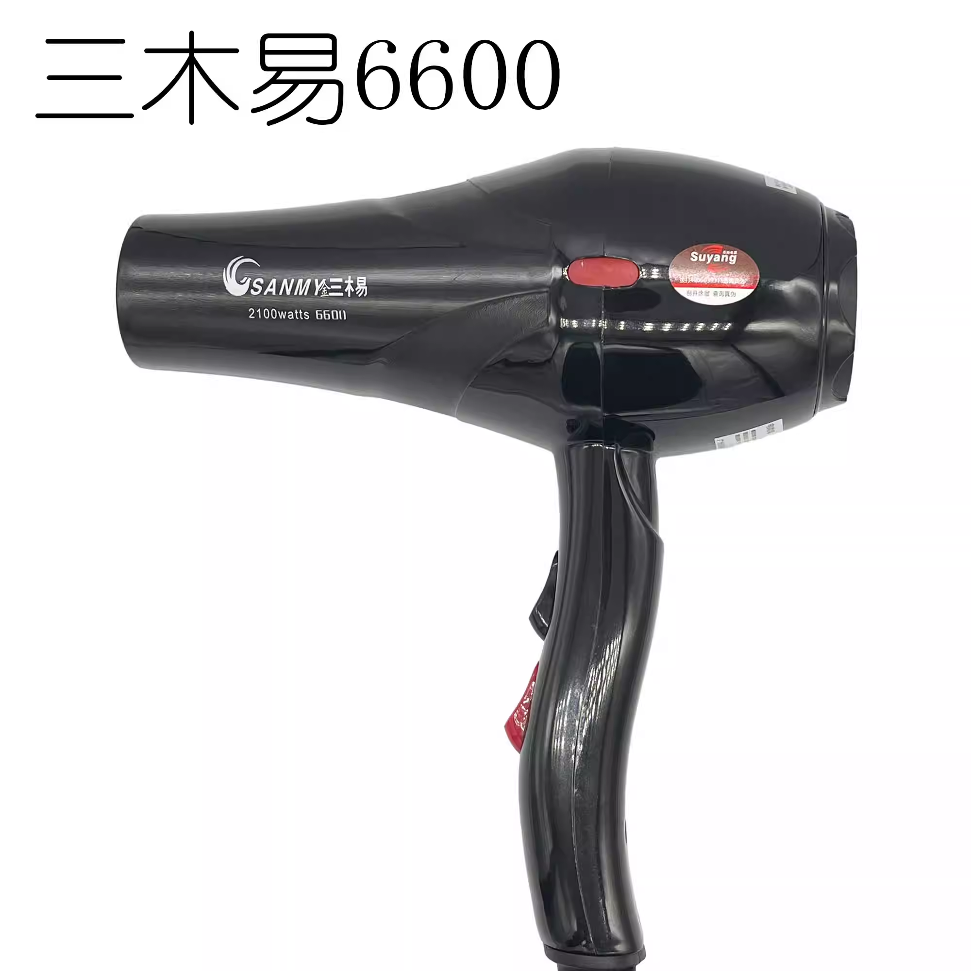 三杨三木易6600电吹风吹风机静音环保无辐射发廊家庭吹风机风筒