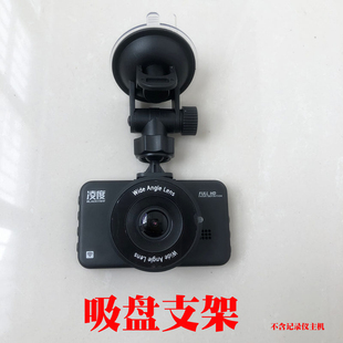 凌度BL990吸盘支架凌度BL990 WIFI版行车记录仪V520支架底座配件