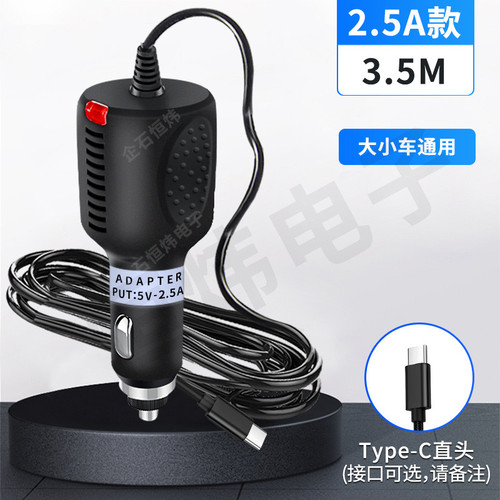 电源线type-c接口3.5米长