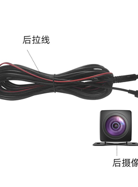 后镜头适用凌度HS880B HS996C行车记录仪防水后镜头4针4孔连线配
