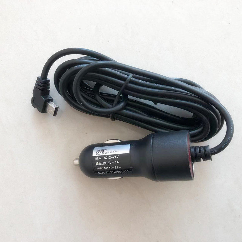 凌度F8+/V320行车记录仪电源线凌度电源线车载充电器5V-1A