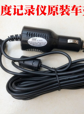 凌度行车记录仪导航仪点烟器车载充电器usb口 5V 2.5A原装车充