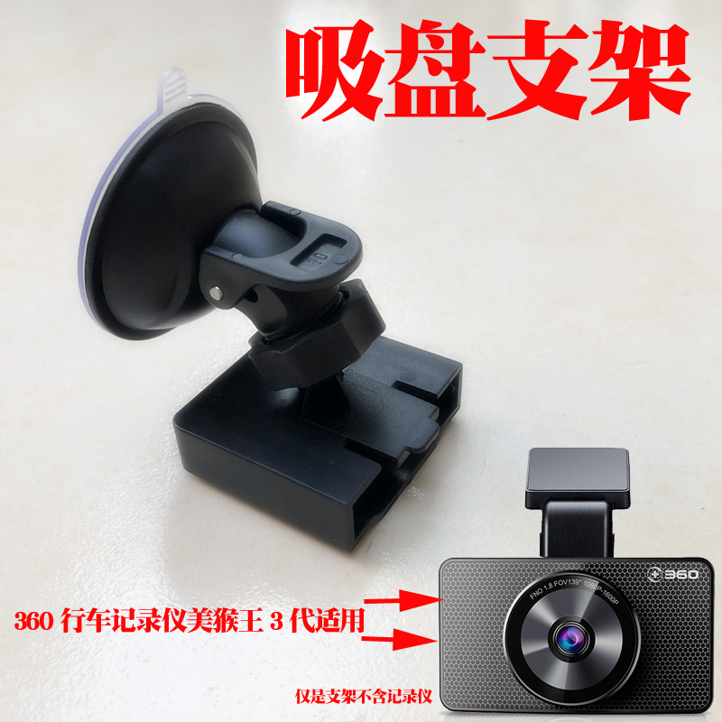 g600美猴王3代一体机行车记录仪