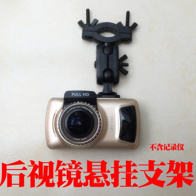 后视镜悬挂支架适用征服者智能云行车预警记录仪CRV-526区间测速
