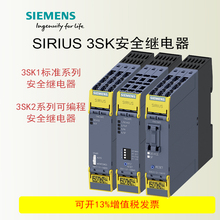 西门子3SK1111-1AB30 3SK1111-2AB30  3SK1112-1BB40安全继电器