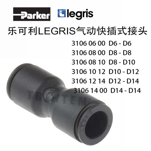 parker气动元件LEGRIS31061400