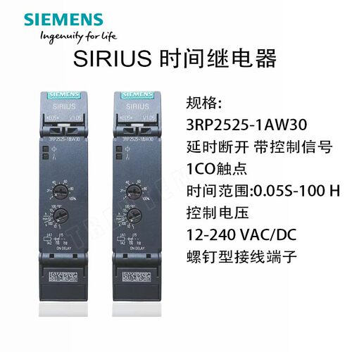 西门子时间继电器3RP2525-1AW30