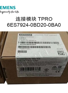 6ES7924-0BD20-0BA0西门子 SIEMENS连接模块 TPRO 全新未拆