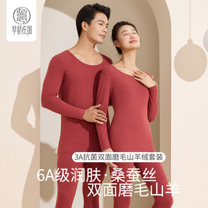 山羊绒加厚保暖内衣女套装蚕丝棉毛衫无痕加绒发热秋衣秋裤男士冬