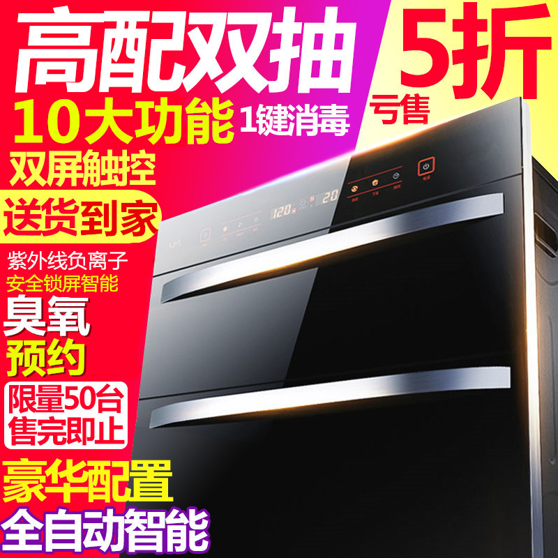 好太太特价消毒柜嵌入式家用迷你厨房高温消毒碗柜立式特价正品满358.00元可用1元优惠券