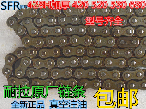 加厚132节链条包摩托车