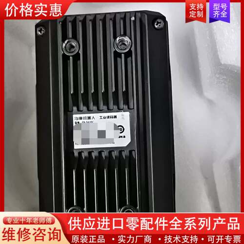 议价海康读码器MV-ID5620M-00C-NNN