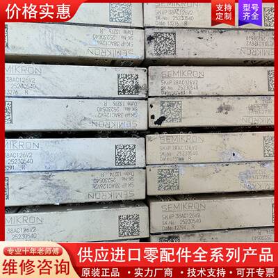 议价SKIIP38AC126V2 正品 包好包上机包邮
