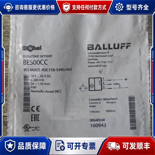 议价巴鲁夫BES00CC可维修