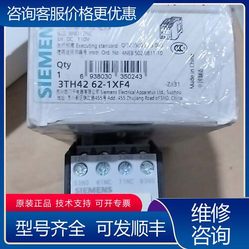 议价西门子 接触器 3TH42 62-1XF4 接触器式继电器可维修