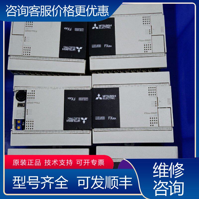 议价三菱PLC FX3SA-30MR-CM 并非可维修