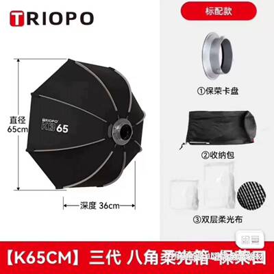 可议价捷宝K3快装八角柔光箱55/65/90/120保荣口格栅快拆