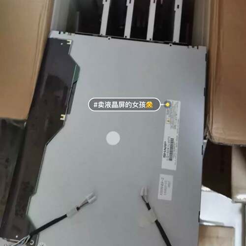 可维修LQ150X1LW73 夏普15寸议价议价