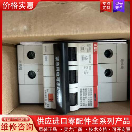 议价自恢复式过欠压保护器SH201-D40NA ARVP，