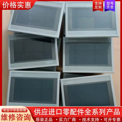 议价7寸触摸屏TPC7012Ew，