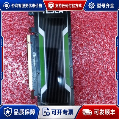 议价Tesla P4 8G GPU运算卡，虚拟化运算专业卡，无可维修