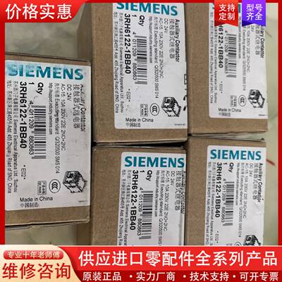 议价接触器式继电器3RH6122-1BB40 正品