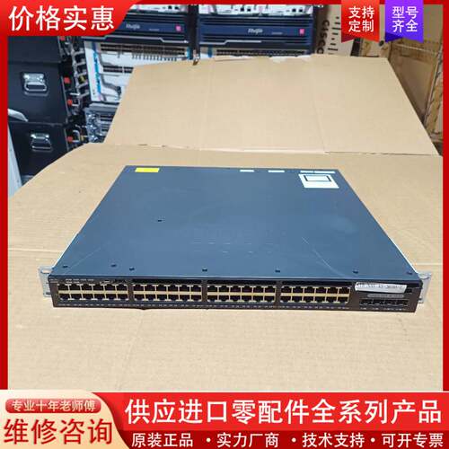 议价思科WS-C3650-48TD-S 48口千兆 2个10G光