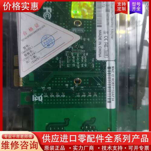 议价Intel 82575芯片 PCI-E双口千兆网卡