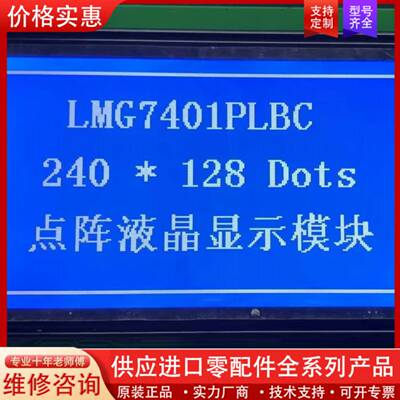 议价ＬＭＧ7420plfc-x工控液晶显示屏 LMG7400PL