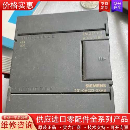 议价EM231 CN模拟量输入模块，型号6ES7 231-