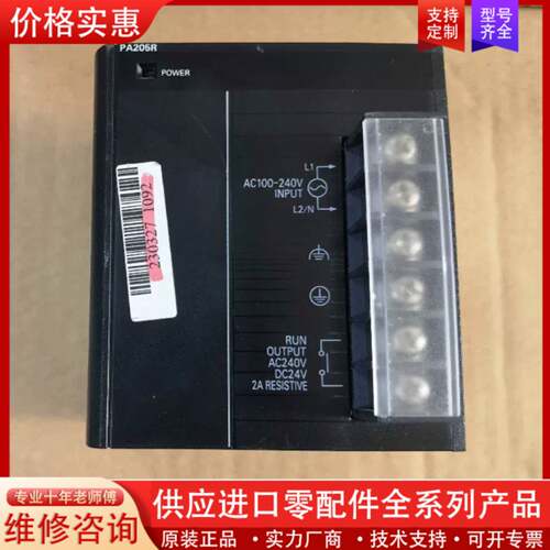 议价电源模块CJ1W-PA205C