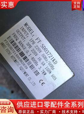 议价富泰S003721KD   3.7KW变频器。成色如图。正常