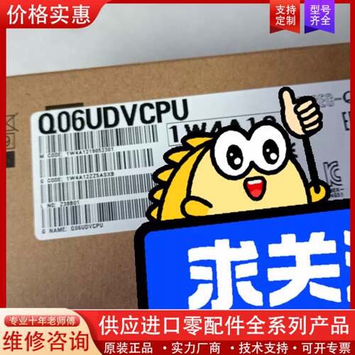 议价 Q06UDⅤCPU包装完好