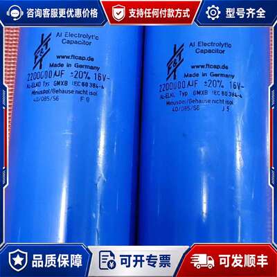 议价德国法兰特IEC80384-4系列16v2200000uf大可维修