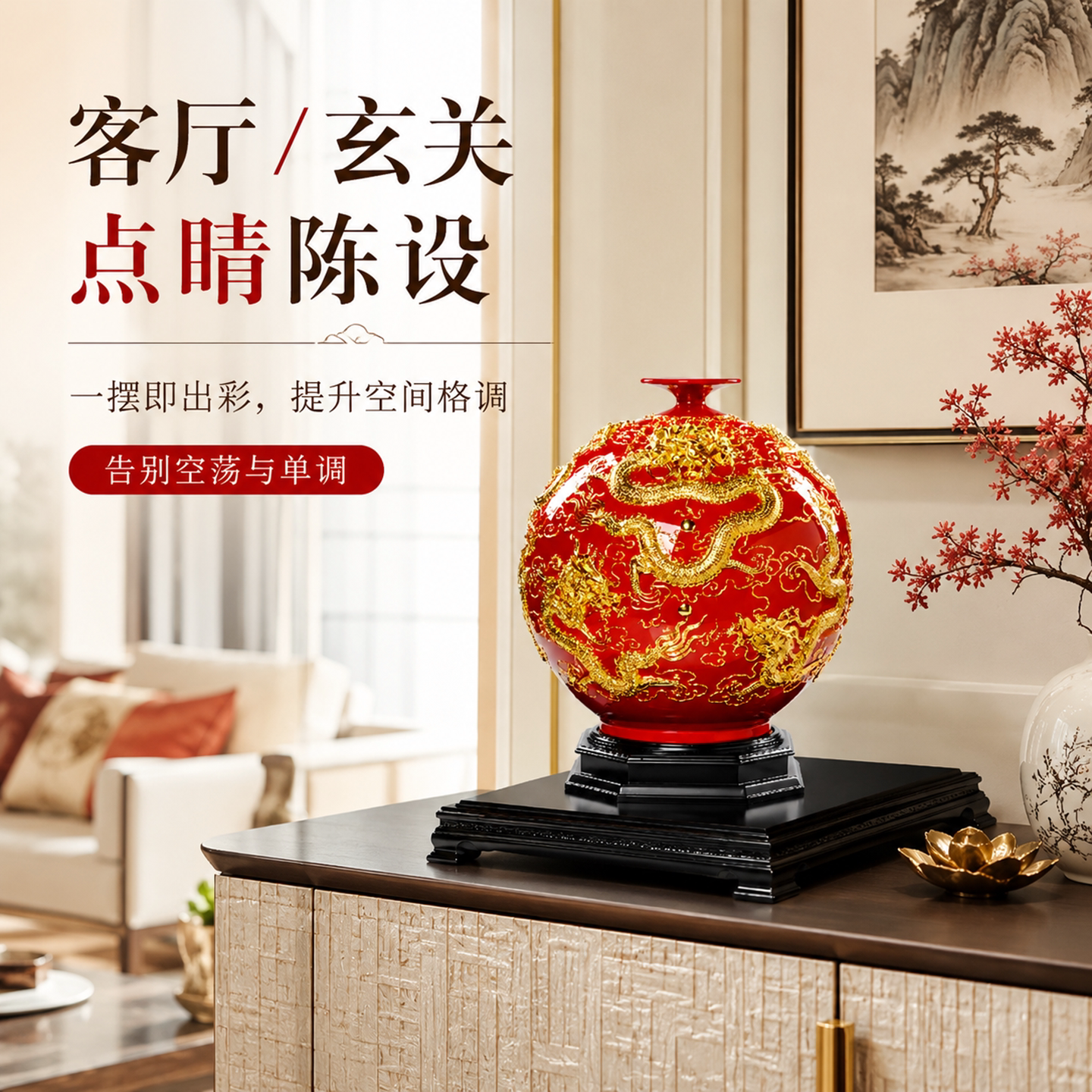 厦门漆线雕中国红瓷器花瓶天地方圆家居乔迁结婚礼品博盛陶瓷摆件