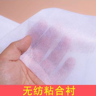 粘合衬纸衬夏衣服薄无纺衬纸衬定型单面胶衬布熨烫热熔胶自粘 服装