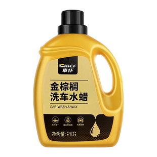 车仆金棕榈蜡洗车液水蜡强力去污高泡沫黑白车专用汽车清洗剂喷壶