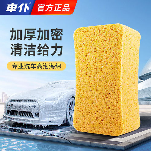 车仆洗车海绵擦汽车专用两块装