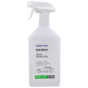 车仆铁粉去除剂汽车漆面白车去黄点铁锈去污清洁剂除锈不伤漆轮毂