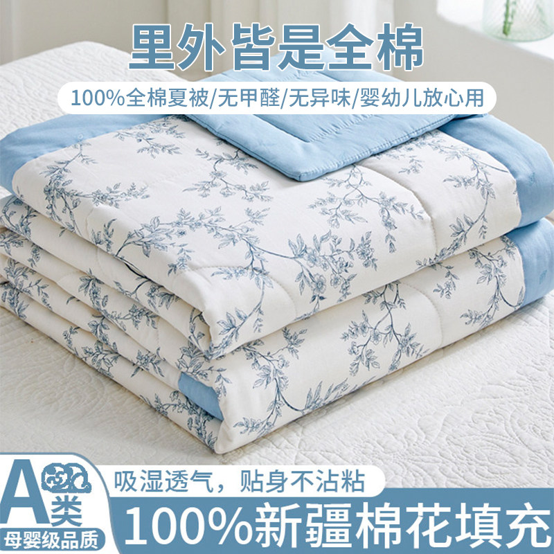 100%里外全棉夏凉被夏季纯棉空调被单人学生夏被四件套薄款被子芯