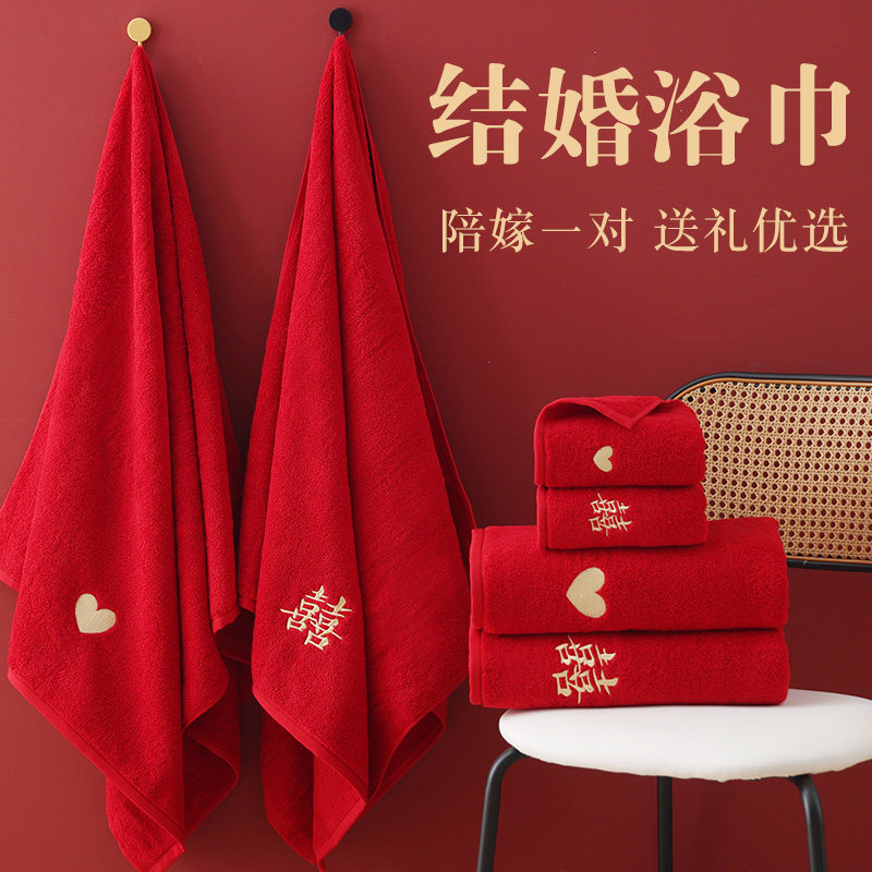 浴巾结婚陪嫁一对情侣款毛巾四件套回礼2026新款纯棉家用红色裹巾