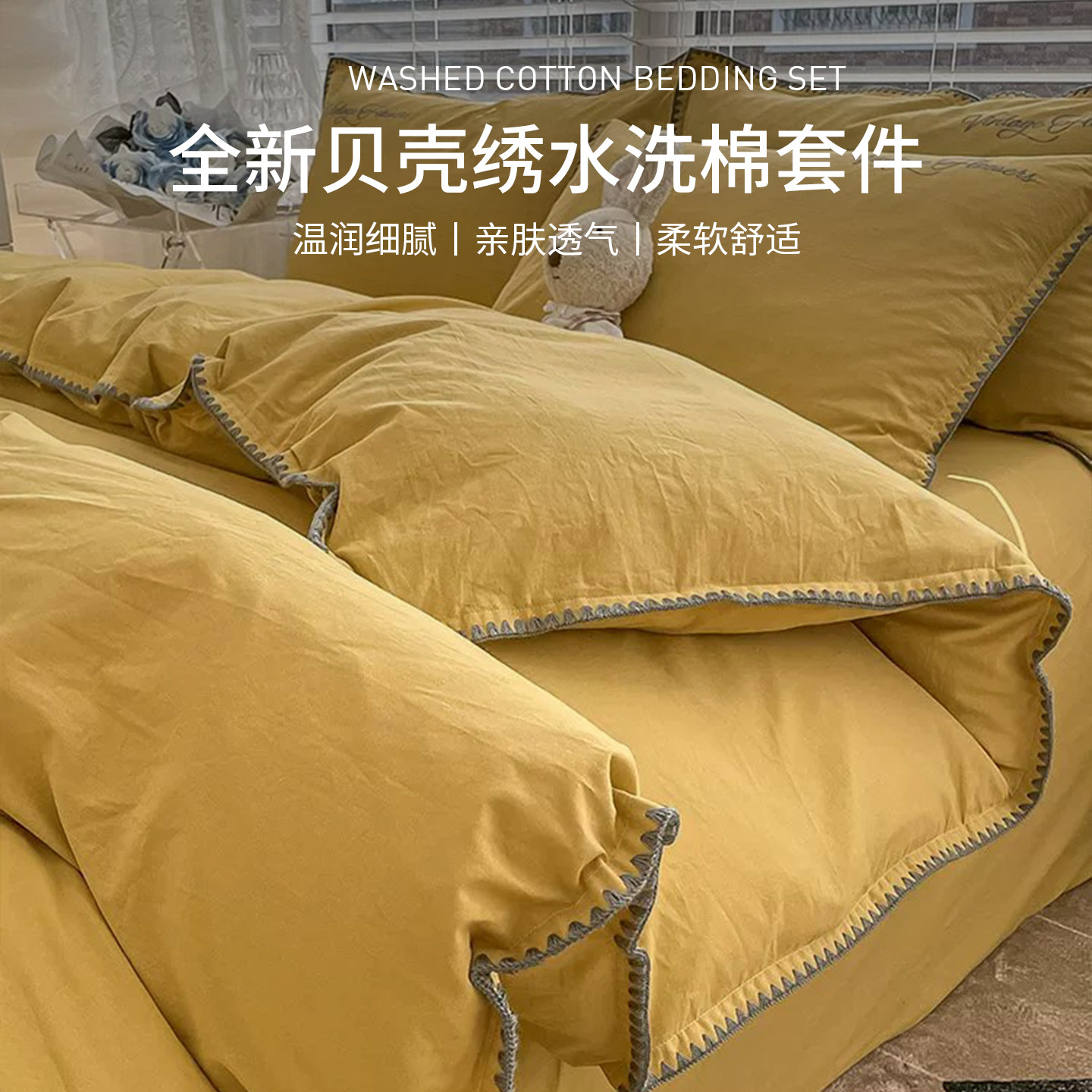 现代简约A类纯棉全棉纯色水洗棉四件套床上用品床品套件2026新款