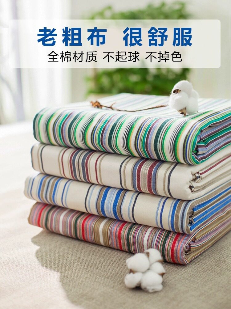 老粗布床单单件纯棉加厚全棉100不起球老粗布三件套粗布床单磨毛