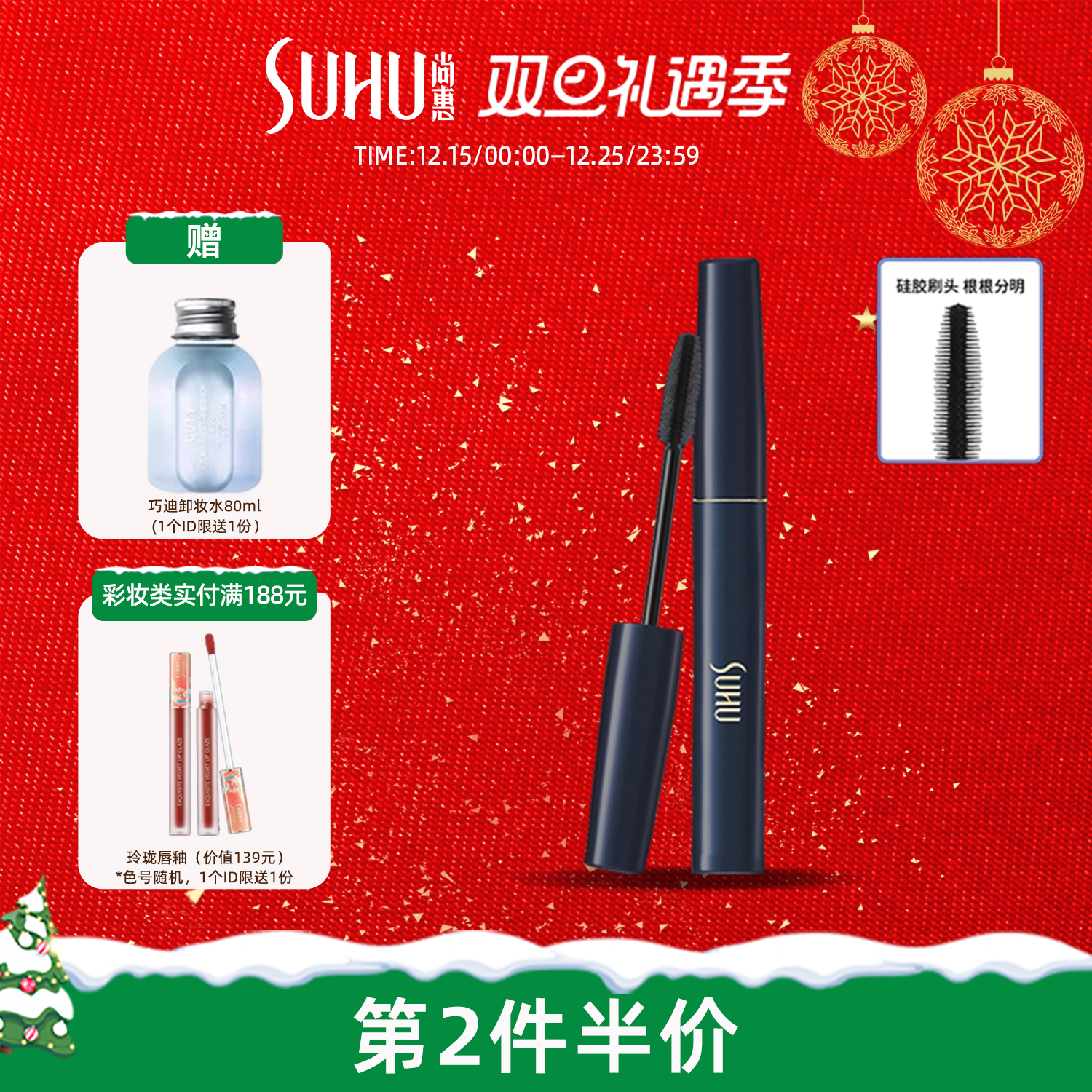 SUHU尚惠炫魅奢华睫毛膏防水不易晕染黑色浓密纤长卷翘旗舰店正品