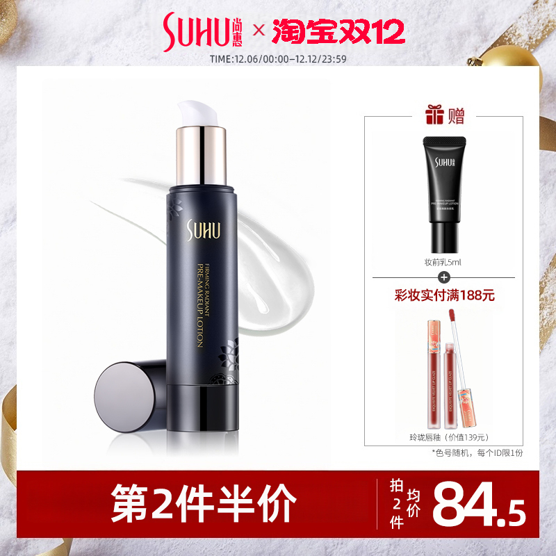 SUHUлݽ»ױǰ뱣ʪͳױëϸ˿ױ