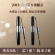 SUHU尚惠扇形纤语双头睫毛膏 纤长卷翘不易晕染浓密自然加长纤细