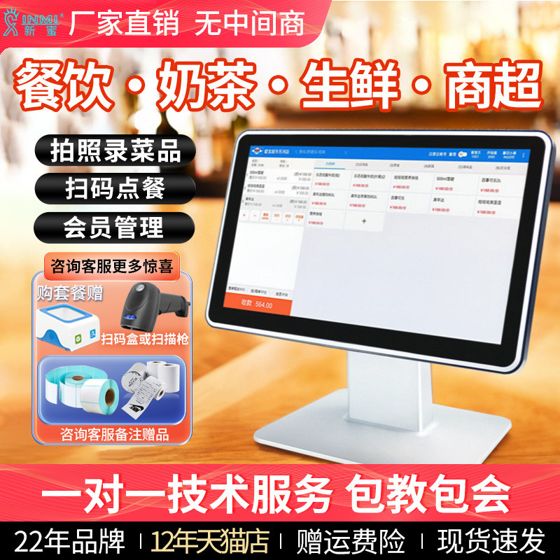 爱宝AB-380收银机一体机母婴鞋帽女童服装化妆品超市触摸屏收款机