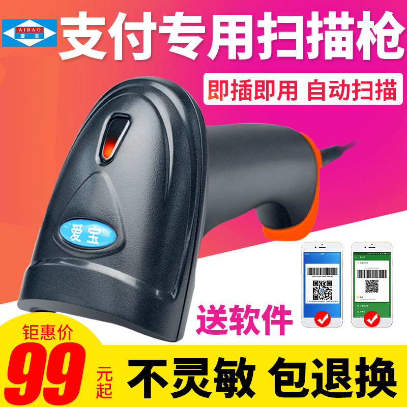 送360元收银软件支付宝微信支付扫码