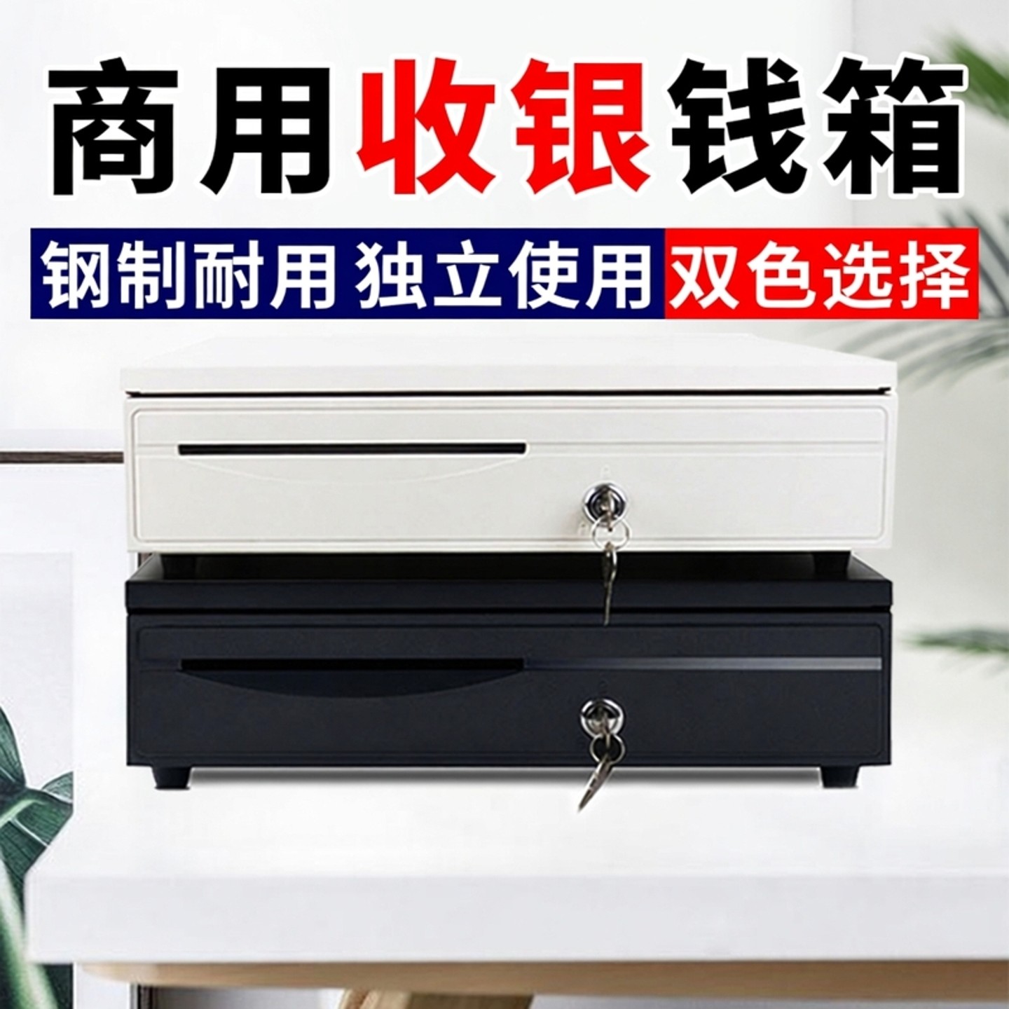 爱宝收银钱箱子商用带锁抽屉式钱格超市便利店收银台收款机通用405小型放钱现金盒子迷你小店铺钱柜子收钱箱